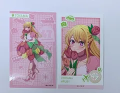 ルビー (富山県) 推しの子 47都道府県の子 ミニブロマイドコレクション 中部エリア・近畿エリア グッズ ブロマイド 2枚セット 【推しの子】のサムネイル
