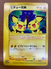 美品 ピチュー兄弟 カードe 028/P プロモ PROMO ポケカ ポケモン ポケモンカード ID P322のサムネイル