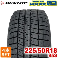 【2024年製】 送料無料 DUNLOP 225/50R18 95S WINTER MAXX 03 WM03 ウィンターマックス ダンロップ スタッドレス 冬タイヤ 雪 氷 アイスバーン 4本セットのサムネイル