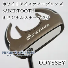 2026年最新】オデッセイ ホワイトアイス セイバートゥース パター
