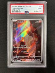 PSA9】ヒトカゲ AR ポケモンカード 168/165 - メルカリ