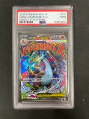 メガリザードンXex MA PSA9 ハイクラスパック MEGAドリームex - メルカリ