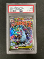 2026年最新】メガリザードンex psa10の人気アイテム - メルカリ