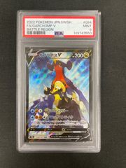 PSA9】ガブリアスV CSR S9a バトルリージョン 084/067 - メルカリ