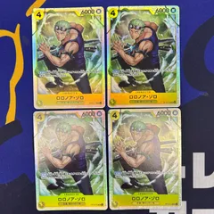 ロロノア・ゾロ　SR4枚セット