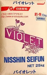 日清製粉 バイオレット 25kg （代表的ケーキ・クッキー用粉-薄力粉） 小麦粉のサムネイル