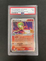 PSA10 サーナイトex デルタ種 25th ポケモンカード - メルカリ