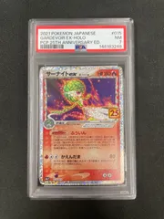 【PSA7】ポケモンカード サーナイトexδ-デルタ種(25th) 015/025 プロモ 25thのサムネイル