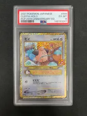 2026年最新】ピィ25th psa10の人気アイテム - メルカリ
