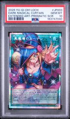 PSA10 光と闇の戦士カオスソルジャー オーバーフレーム CORI-JP028