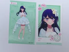 星野アイ(三重県) 推しの子 47都道府県の子 ミニブロマイドコレクション 中部エリア・近畿エリア グッズ ブロマイド 2枚セット 【推しの子】のサムネイル
