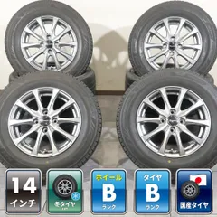 4本 Exceeder 14インチ アルミ ホイール +45 4H PCD 100 スタッドレス ブリヂストン ブリザック WZ-1 2025年 185/70R14 テーパー座のサムネイル