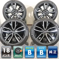 4本 ホンダ ヴェゼル e:HEV Z RV系 純正 18インチ 7.5J +55 5H 114.3 ラジアル ミシュラン PRIMACY 4 2024年 225/50R18 RU系 オデッセイのサムネイル