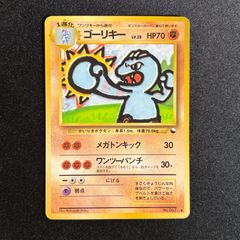 旧裏 ゴーリキー 拡張シート 第2弾 赤版 ポケモンカード - メルカリ