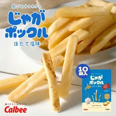 カルビー じゃがポックル ほたて塩味【10袋入】ポテトチップス スナック おやつ お菓子 帆立 北海道 お土産 ギフト プレゼント お取り寄せ 送料無料のサムネイル