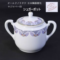 オールドノリタケ ヤジロベー カップ・ソーサー 花柄 レトロ