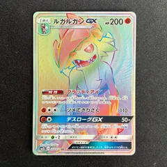 状態S ルガルガンGX HRのサムネイル