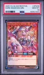 PSA10 遊戯王ラッシュデュエル ブラックマジシャンガール スーパー