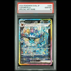 【PSA10】シャワーズex SAR 205/187 1枚