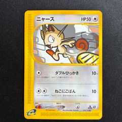 ニャース ● 第1弾基本拡張パック 029/128 ポケモンカード ニャース カードe 即購入あり - メルカリ