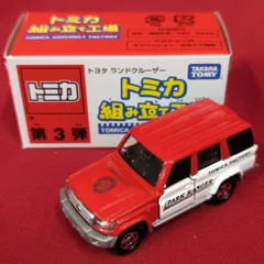 タカラトミー トミカ組み立て工場 トヨタ ランドクルーザー(赤x白/内装：黒) ★第3弾のサムネイル