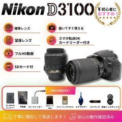 Nikon D3100 AF-S 18-55mm VR レンズキット スマホ転送OK SDカード付