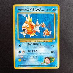 トップサン ポケモンカード コイキング エラー 番号なし - メルカリ