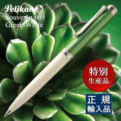 新品未使用 ペリカン 特別生産品 K620 ボールペン コンコルド