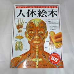 帯付き】 心は宇宙の鏡 いま見えてきた「グラヴィトン」の時代 関英男