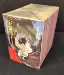 2026年最新】宇宙皇子 小説の人気アイテム - メルカリ