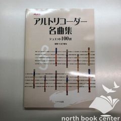笛の楽園(Dolce edition) 全４巻セット　リコーダー輸入楽譜 笛の楽園(Dolce edition) 全4巻セット リコーダー輸入楽譜 - メルカリ