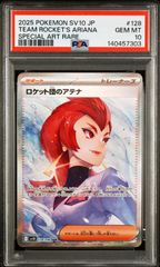 やさしいサンダース 135 旧裏 ポケモンカード PSA9 - メルカリ