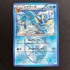ポケモンカード シャワーズ(BW8,009/051) - メルカリ