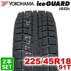 【2025年製】 送料無料 YOKOHAMA 225/45R18 91T ice GUARD iG52c アイスガード ヨコハマタイヤ スタッドレス 冬タイヤ 雪 氷 2本セットのサムネイル