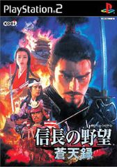 信長の野望 蒼天録 PCゲームソフト - メルカリ