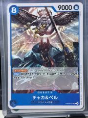 ワンピースカード チャカ&ペル 一枚300円 - メルカリ