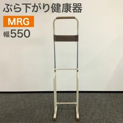 2026年最新】ぶら下がり 健康 器 中古の人気アイテム - メルカリ