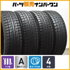 【バリ溝 2023年製】プラクティバアイス BP02 155/65R13 スタッドレス 4本セット アルト ワゴンR ミラ ムーヴ ekスポーツ 軽用サイズのサムネイル