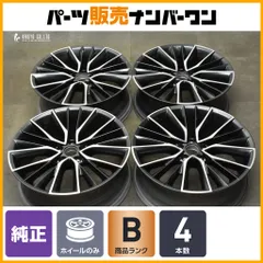 【良好品】レクサス 20系 NX バージョンL 純正 20in 7.5J +35 PCD114.3 4本セット 球面 ボルト仕様 クラウンクロスオーバー 流用 即納可能のサムネイル