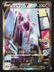 ミュウツーV：Pokémon GO スペシャルセット プロモ psa10 - メルカリ