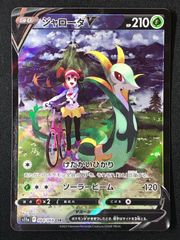 ポケモンカードゲーム ポケカ カイリキーV SR S10D-073 S10D 拡張