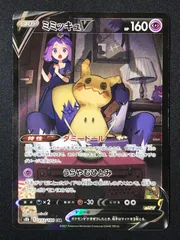2026年最新】ポケモンカード ミミッキュvmax csrの人気アイテム - メルカリ