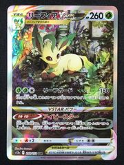 PSA9 リーフィアex SAR ハイクラスパック テラスタ… - メルカリ