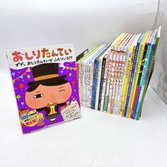 絵本まとめ売り 福音館書店 0歳～2歳児 幼児向け読み聞かせ絵本 30冊
