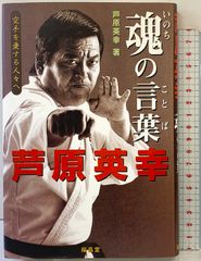 【中古】 やればできる 「４１歳ボクサー」挑戦はこれからだ！/ベストブック/西澤ヨシノリ 初版】やればできる「41歳ボクサー」挑戦はこれからだ！ - メルカリ