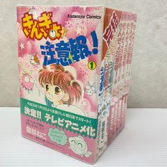 全巻セット】きんぎょ注意報！ 1～8巻 猫部ねこ - メルカリ
