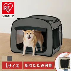 【公式】犬 ケージ ソフト Lサイズ 中型犬 コンパクト 折り畳み メッシュ窓 通気性 ゲージ 折りたたみソフトケージ POSC-800B アイリスオーヤマ *のサムネイル