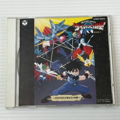 ドラゴンクエスト ダイの大冒険 音楽集II - メルカリ