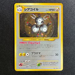 状態A マルマイン 旧裏面 キラ - メルカリ