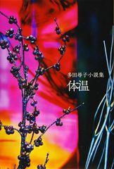 m*o様 「活人」 小泉今日子 毎日グラフ 別冊 創刊号 - メルカリ